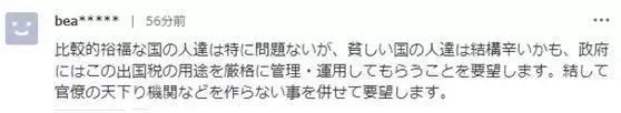 详细版日本“出国税”，到底是一种什么税，看看和你有没有关系？
