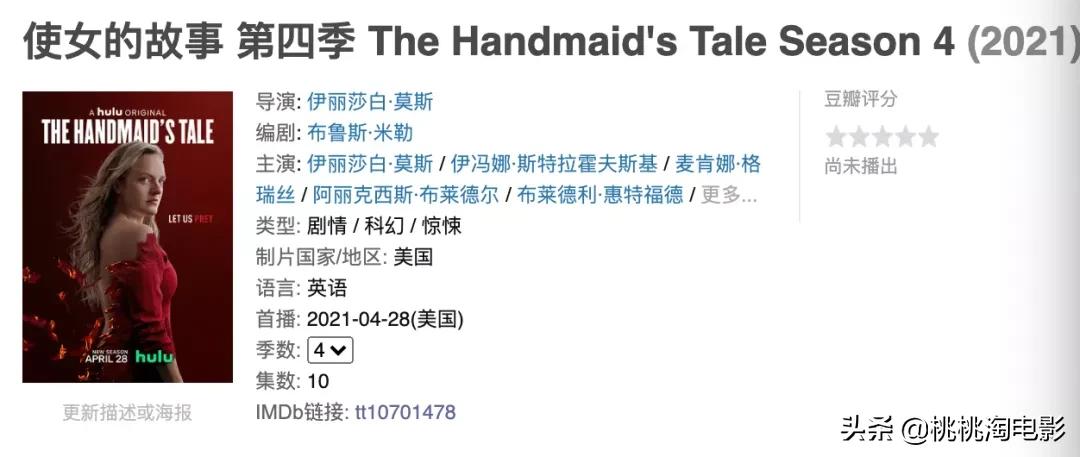 现在还有值得看的好剧吗,4月份最好看的剧