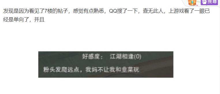 买了粉色头发被死亲友,这样的关系不要也罢!大多数玩家很理性
