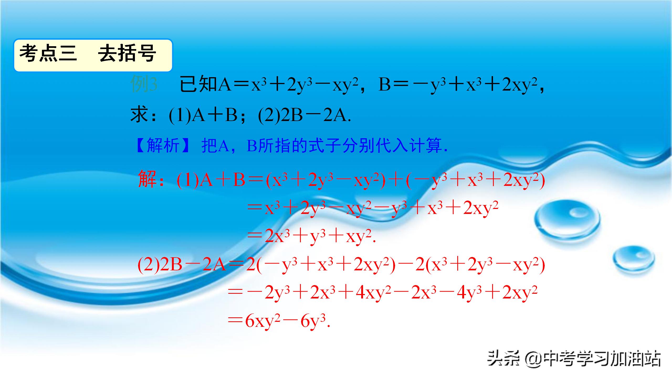 七年级数学知识点梳理,七年级数学重点知识点归纳讲解