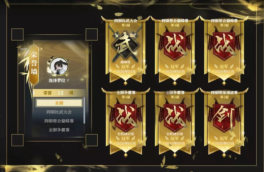 逆水寒“天下第一帮”——江畔寻花专访