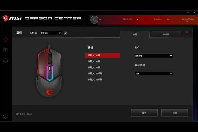 看样子就很有料，这个自带龙纹身的鼠标果然很不一般