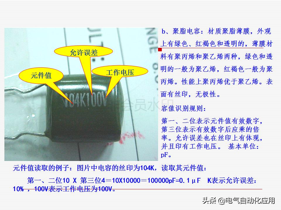 电气元件的作用和原理,各种电器元件的工作原理及结构
