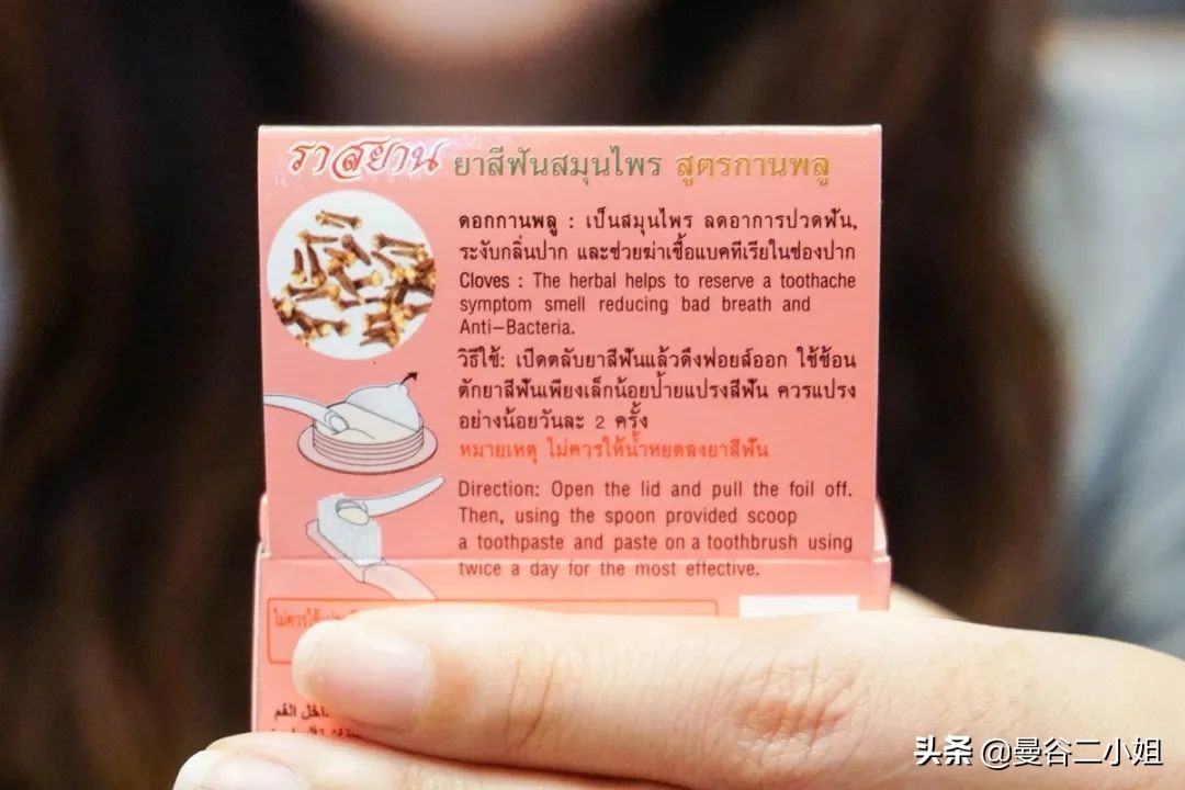 泰国711必买!只要50泰铢国民牙粉,拯救你的小黄牙