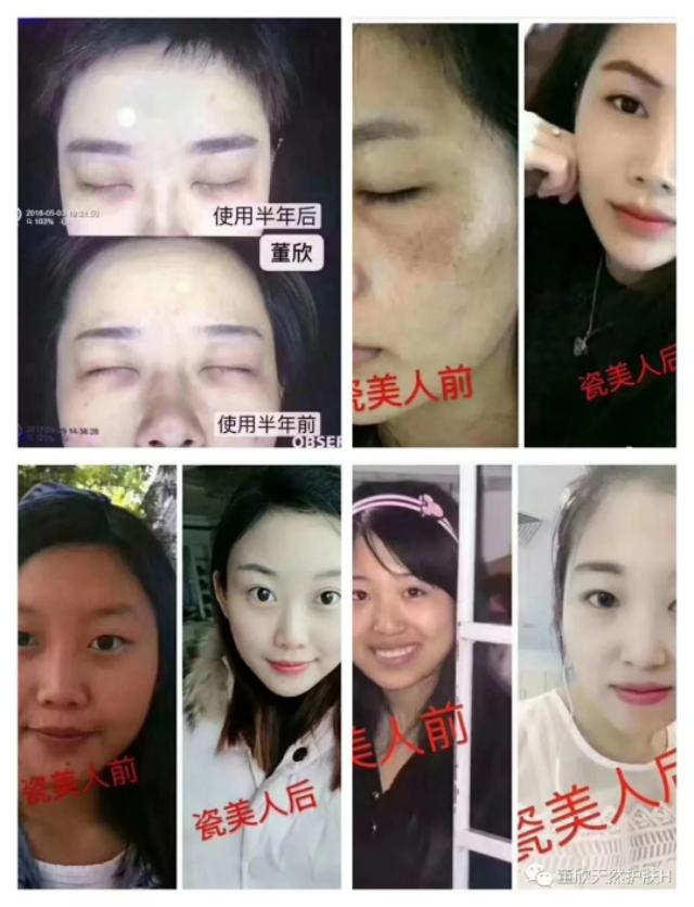 董欣瓷美人好用吗,董欣瓷美人