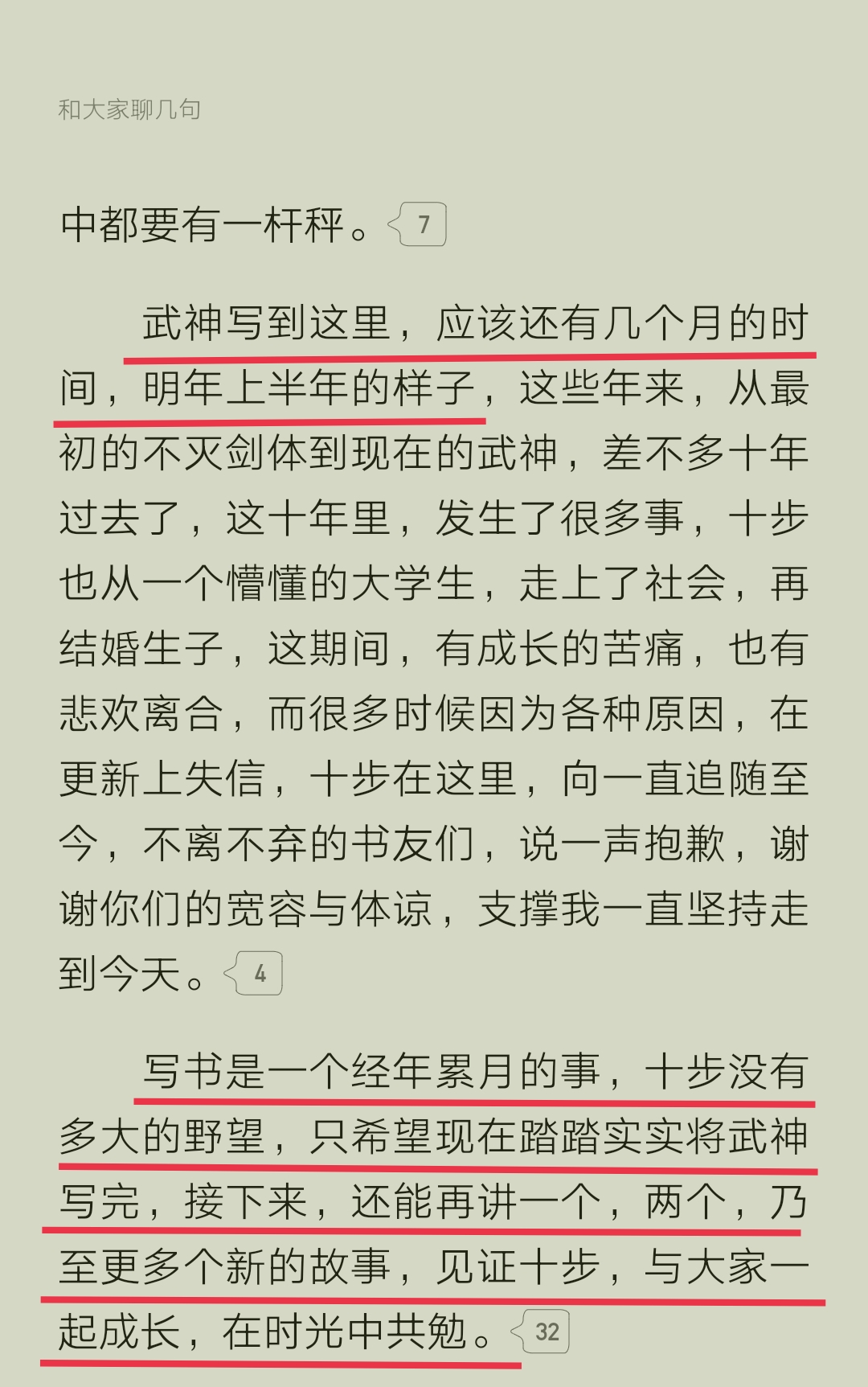 纯阳武神2集,纯阳武神十步行最新章节