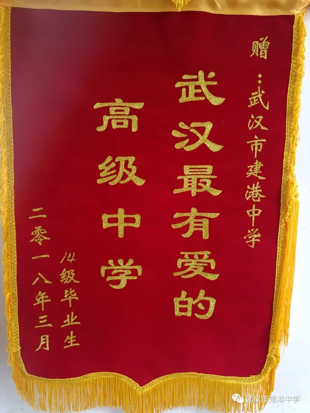 武汉市建港中学图,武汉市建港中学官网