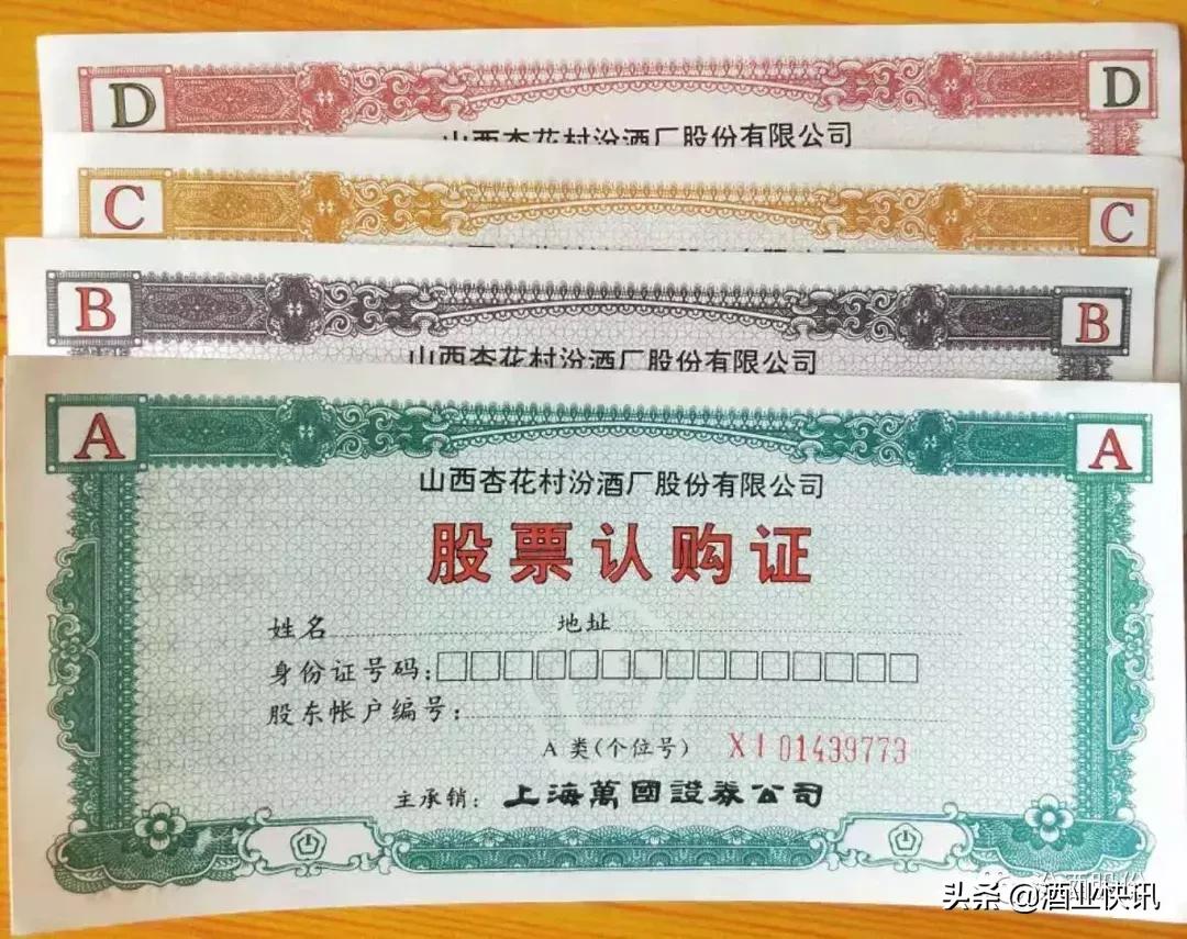 汾酒中国之最,汾酒集团中国有限公司