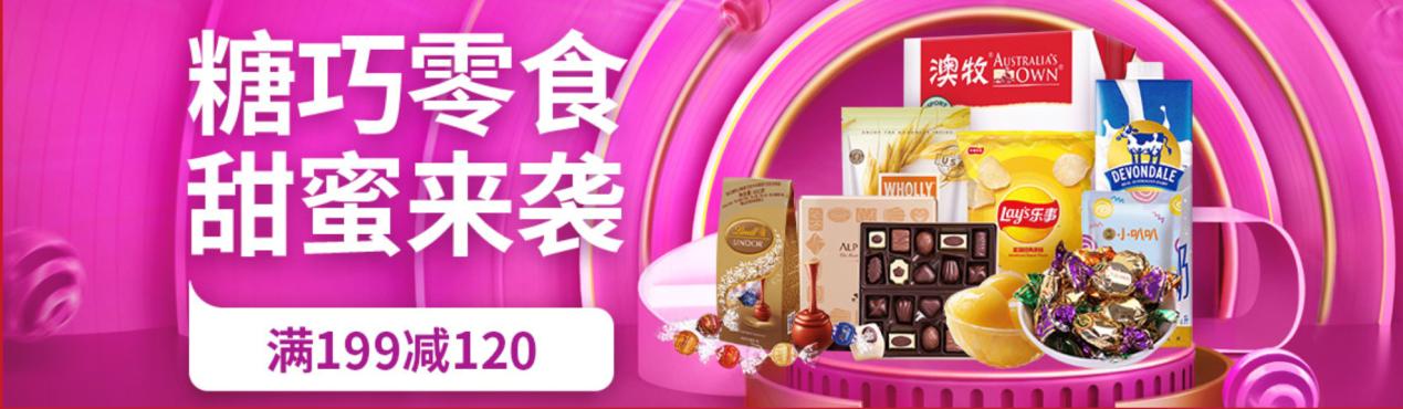 京东超市618酒水销量,京东超市618酒水销售