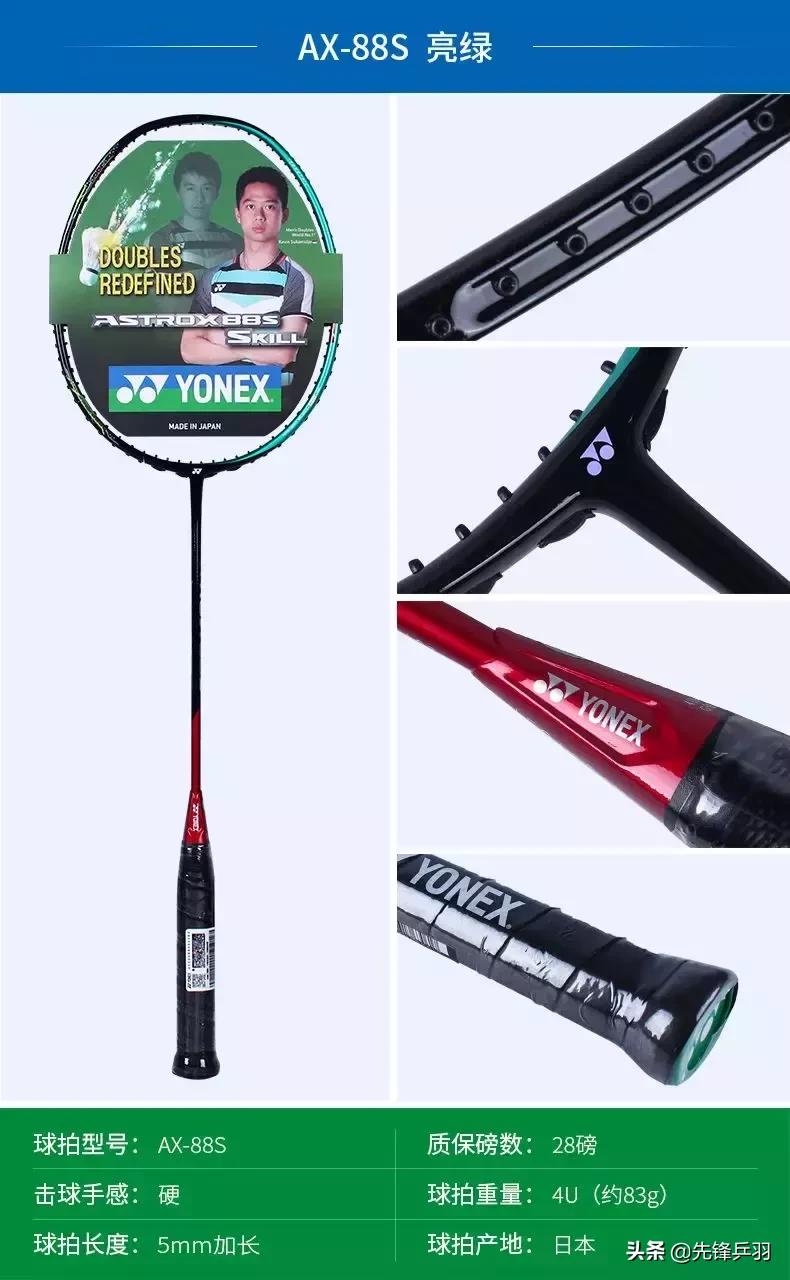 【全英钜惠】有了这些球拍,双打队友对你都另眼相看