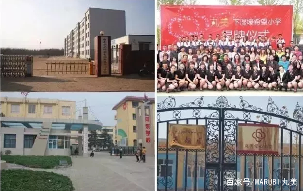 丸美公益：丸美希望小学新添一家，丸美爱心不止