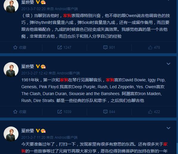 黄家驹去世后三个人对他的看法,黄家驹去世后队员是什么反应