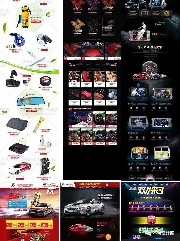 淘宝车图模板简约,ps汽配美工