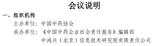鸿茅和步长颁奖,鸿茅和步长哪个好