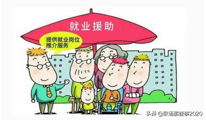 失业再就业优惠证有什么用处,失业可以申领什么金