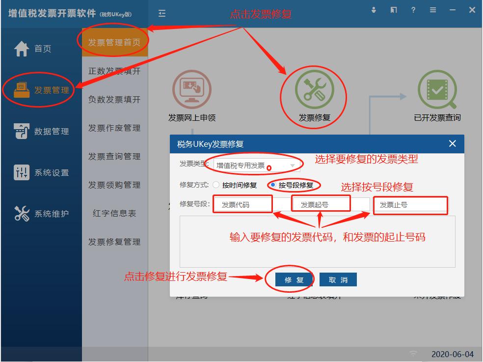 开票软件税务ukey版闪退怎么回事,增值税发票开票软件ukey版打不开