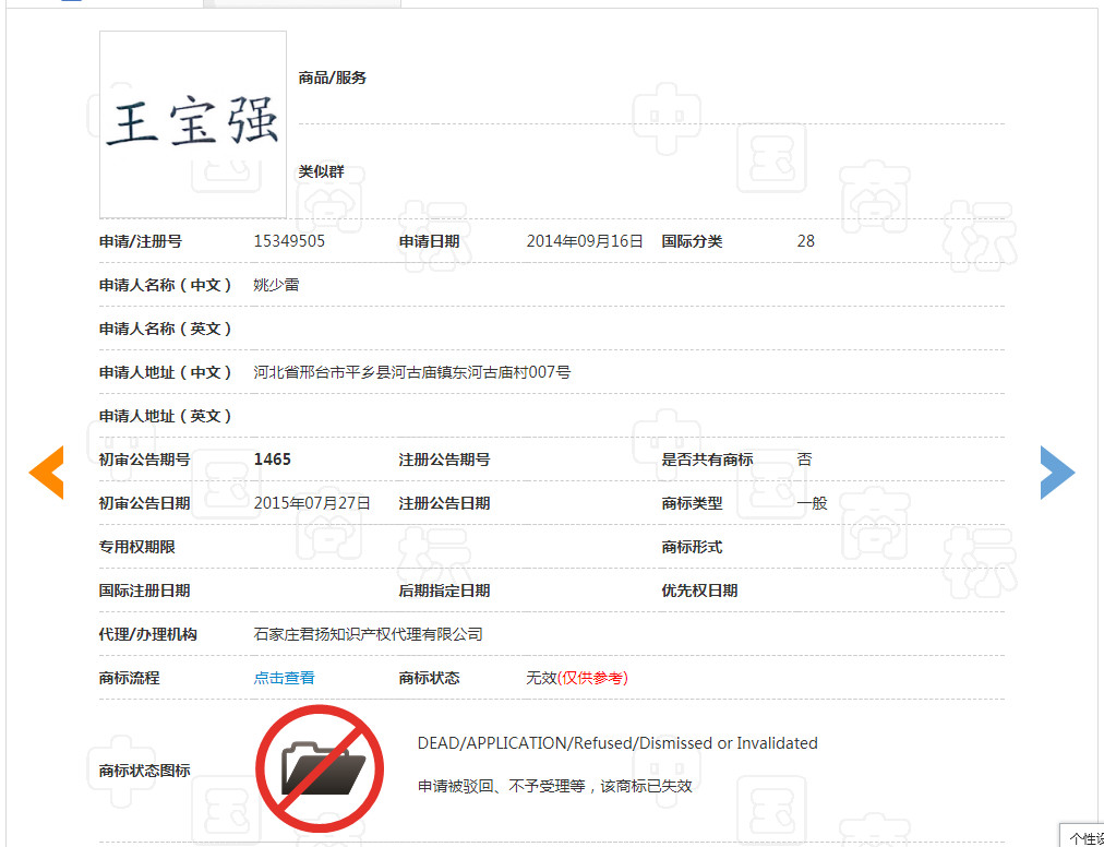 王宝强代言过的化妆品,王宝强代言的果蔬饮料