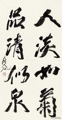 被称为草圣的东汉书法家是谁,当代草圣林散之先生作品及译文