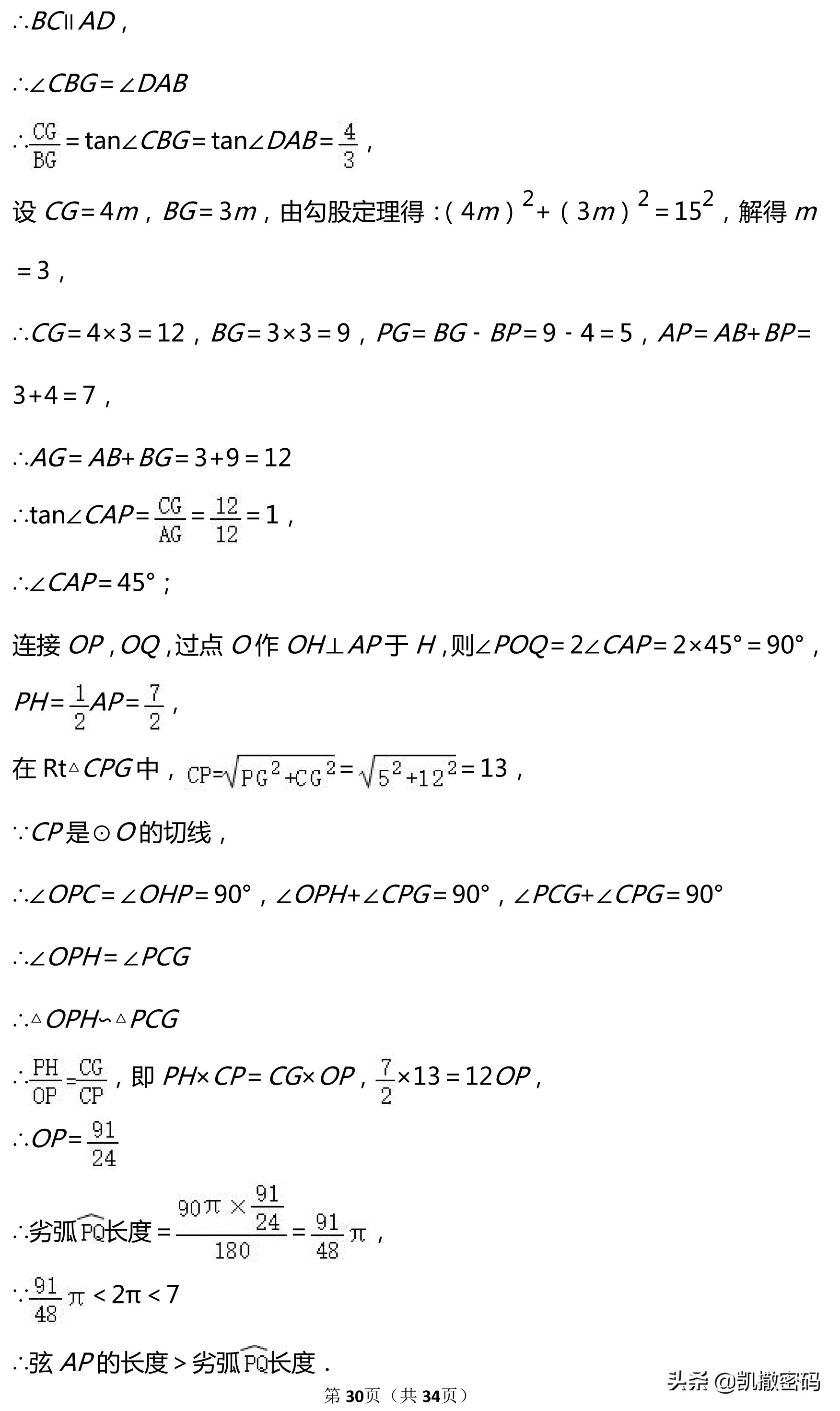 2019年河北省中考英语试卷及答案,2019河北省中考语文试卷及答案