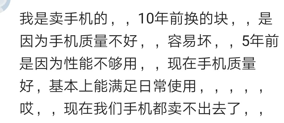 这几年的手机可以再战三年吗,什么手机再战几年没有问题