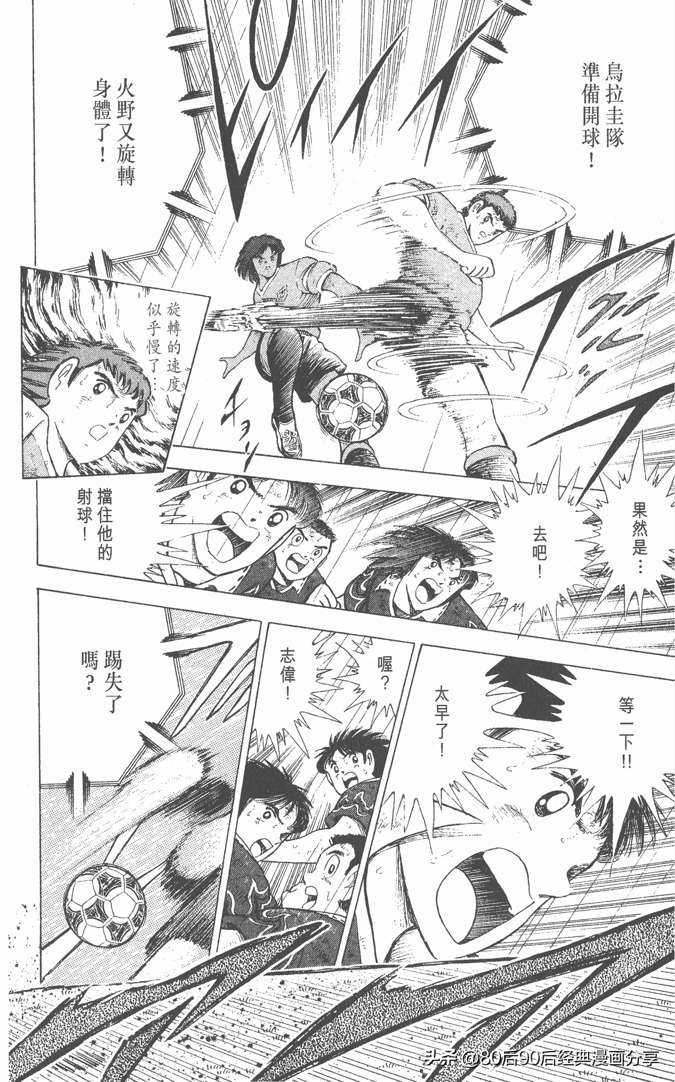 足球小将欧洲篇150,足球小将欧洲篇完整版257