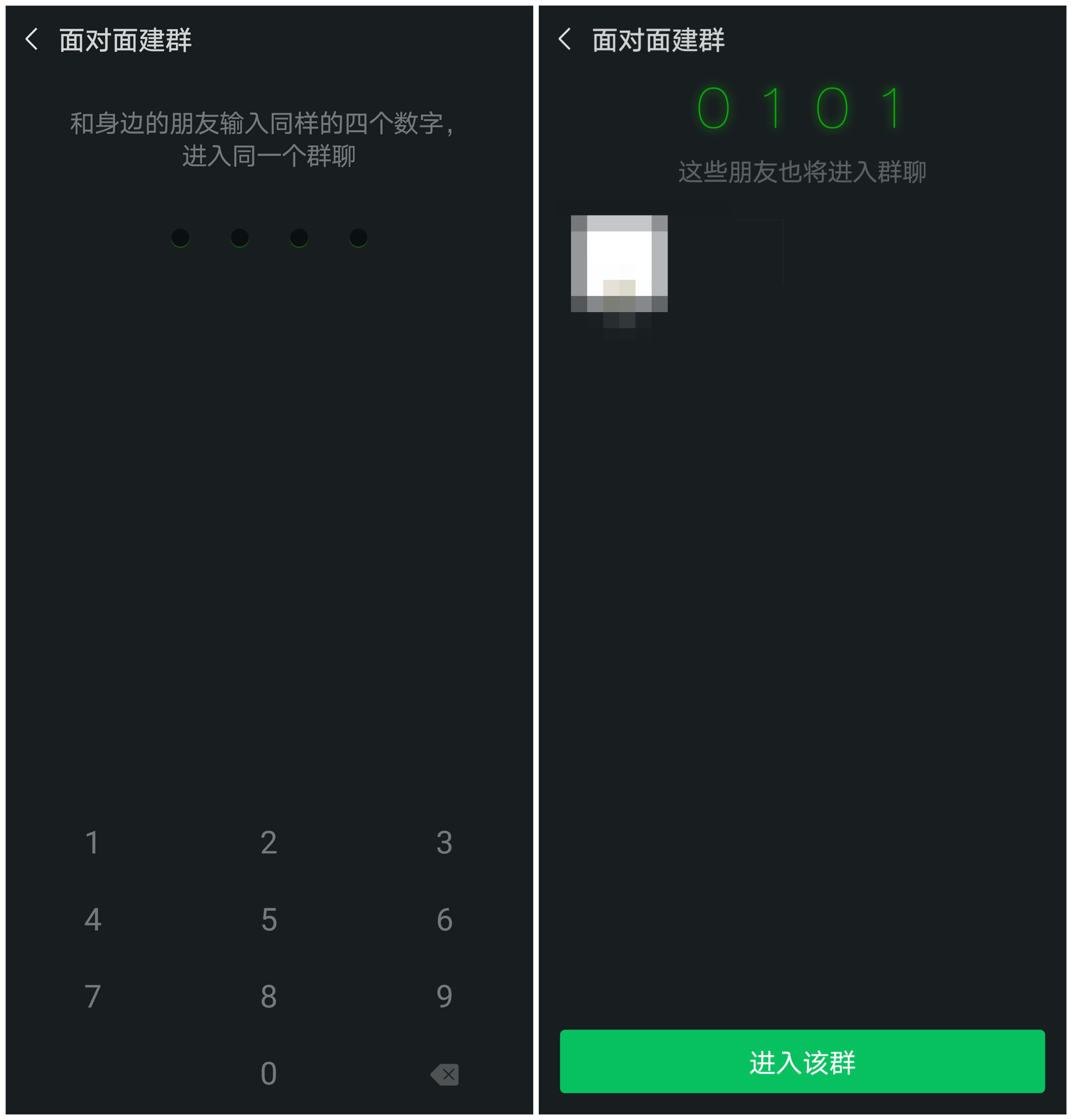 返程途中我们建个群吧