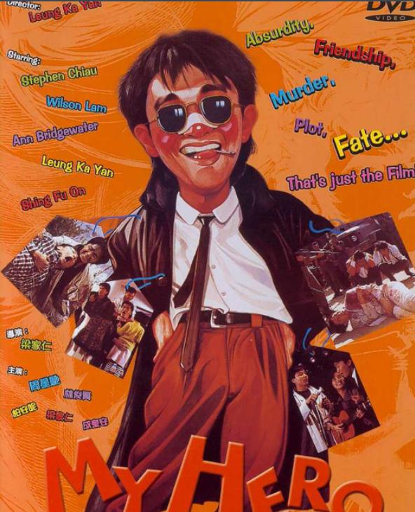 一本漫画闯天涯周星驰粤语版,一本漫画闯天涯周星驰完整版