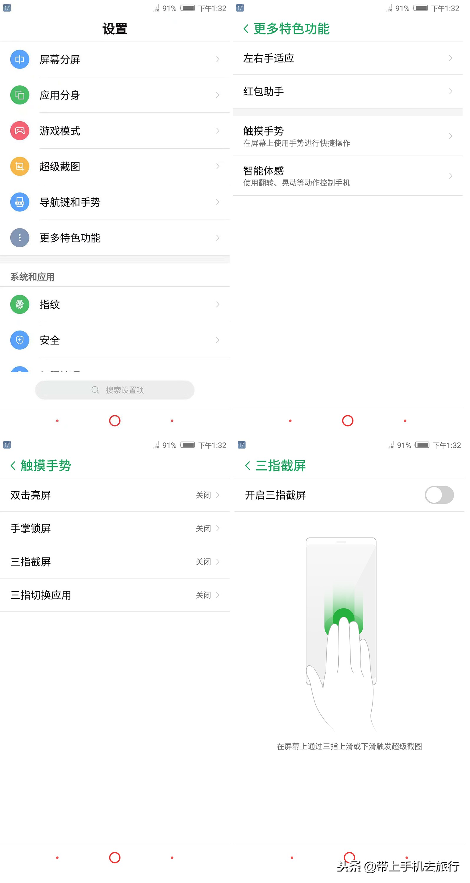 手机怎么截屏最简单的截屏方式,手机快速长截屏操作方法