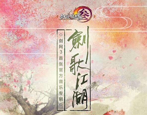 西山居和网易为何纠缠十数年？从挖墙脚开始，聊聊这两家的世仇