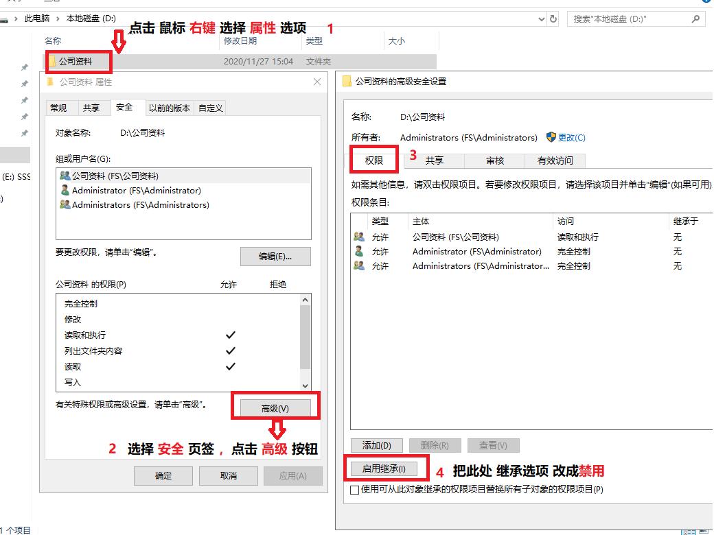 Windowsserver2019部署公司文件服务器一