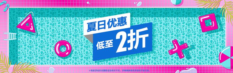 ps4港服年末优惠推荐,ps4打折港服