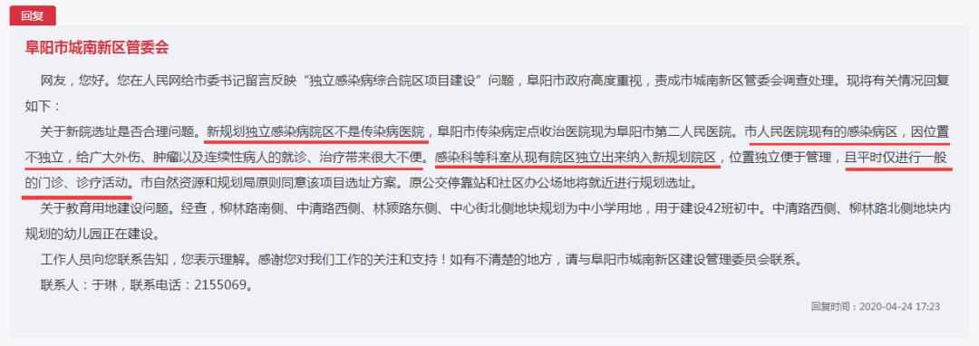 阜阳市人民医院将建独立感染病院区