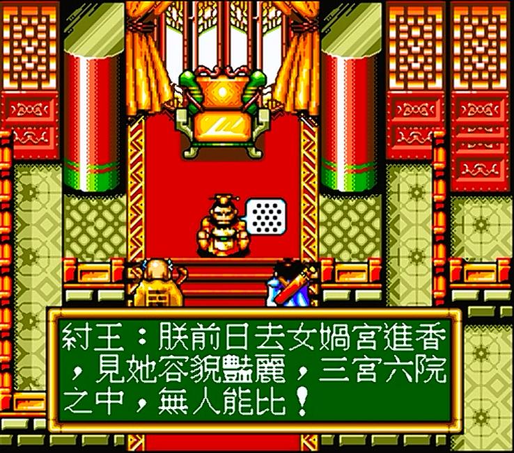 md封神英杰传人物解析,md封神英杰传怎么这么难打