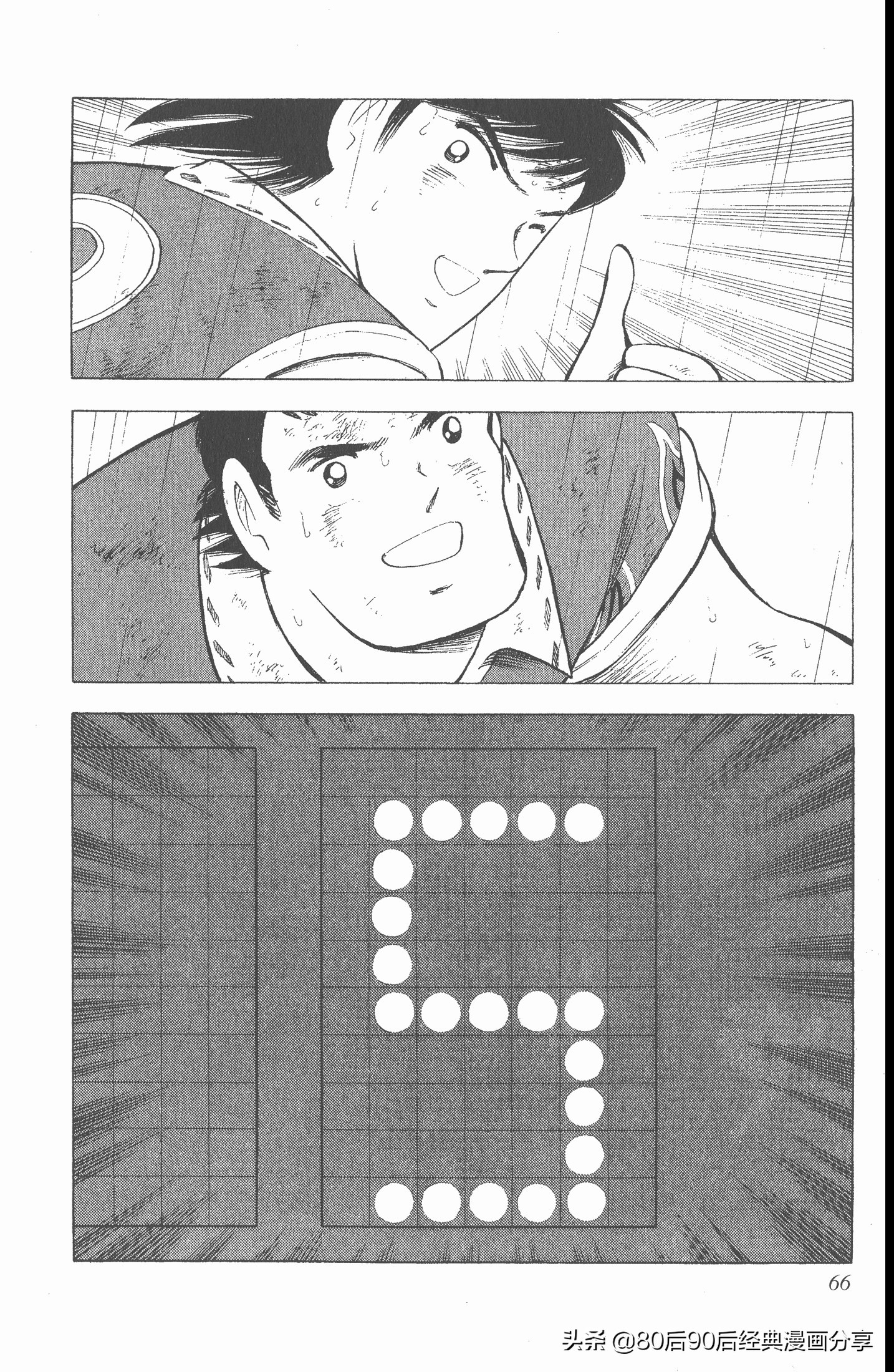 足球小将欧洲篇150,足球小将欧洲篇完整版257