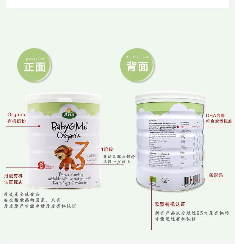丹麦有机奶粉Arla皇室*用御**奶粉