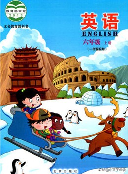 六年级上册英语1-6单词快速朗读,六年级上册英语北京人教版单词表