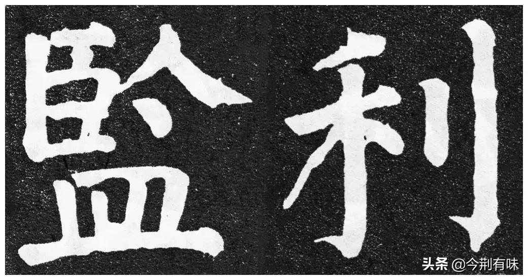 监利名字由来读音,监利原来叫什么