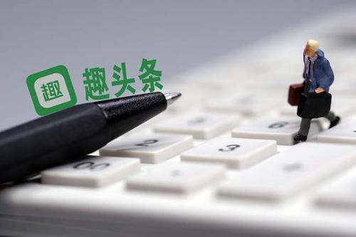趣头条上市后共亏掉36亿，资讯黑马神奇不再，腾讯投资亏大了