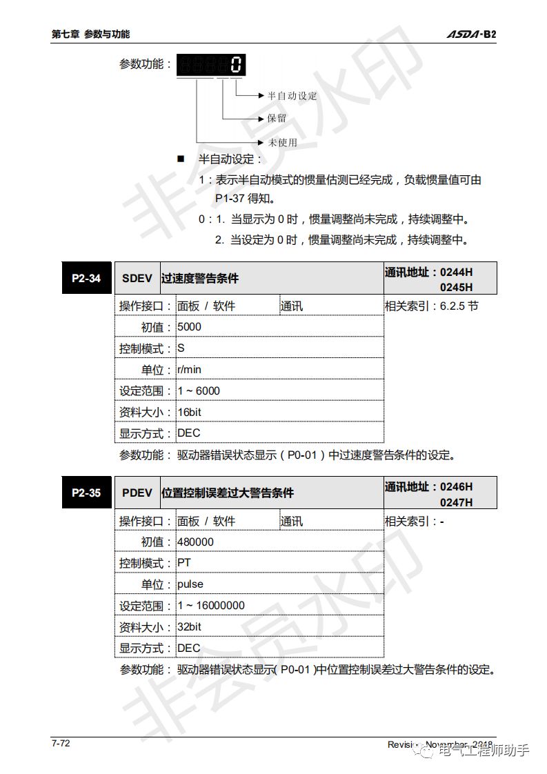 台达asdab2伺服接线图,台达asda-b3伺服怎么调参数