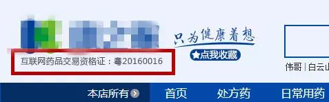 卖假药被药监局查到什么后果,医药公司售卖假药怎么处罚