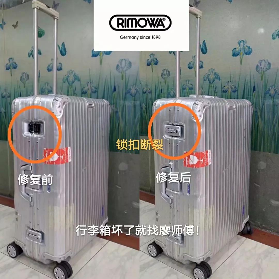 廖师傅修箱包,廖师傅维修