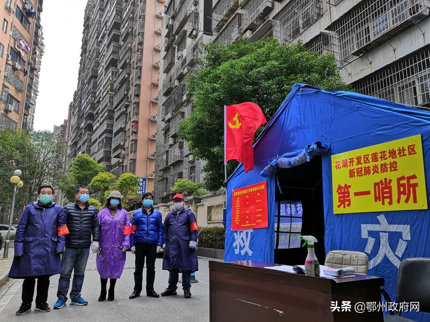 鄂州市鄂城区莲花地社区电话,莲花社区服务