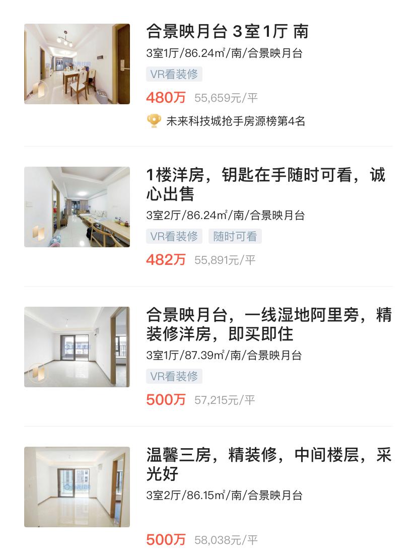 破解城西改善“难局”，可摇的新房和二手房｜房叔说No.141