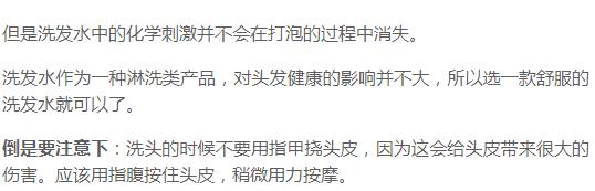 孕妇专用洗发水是智商税吗,孕妇专用洗发水是骗人的吗
