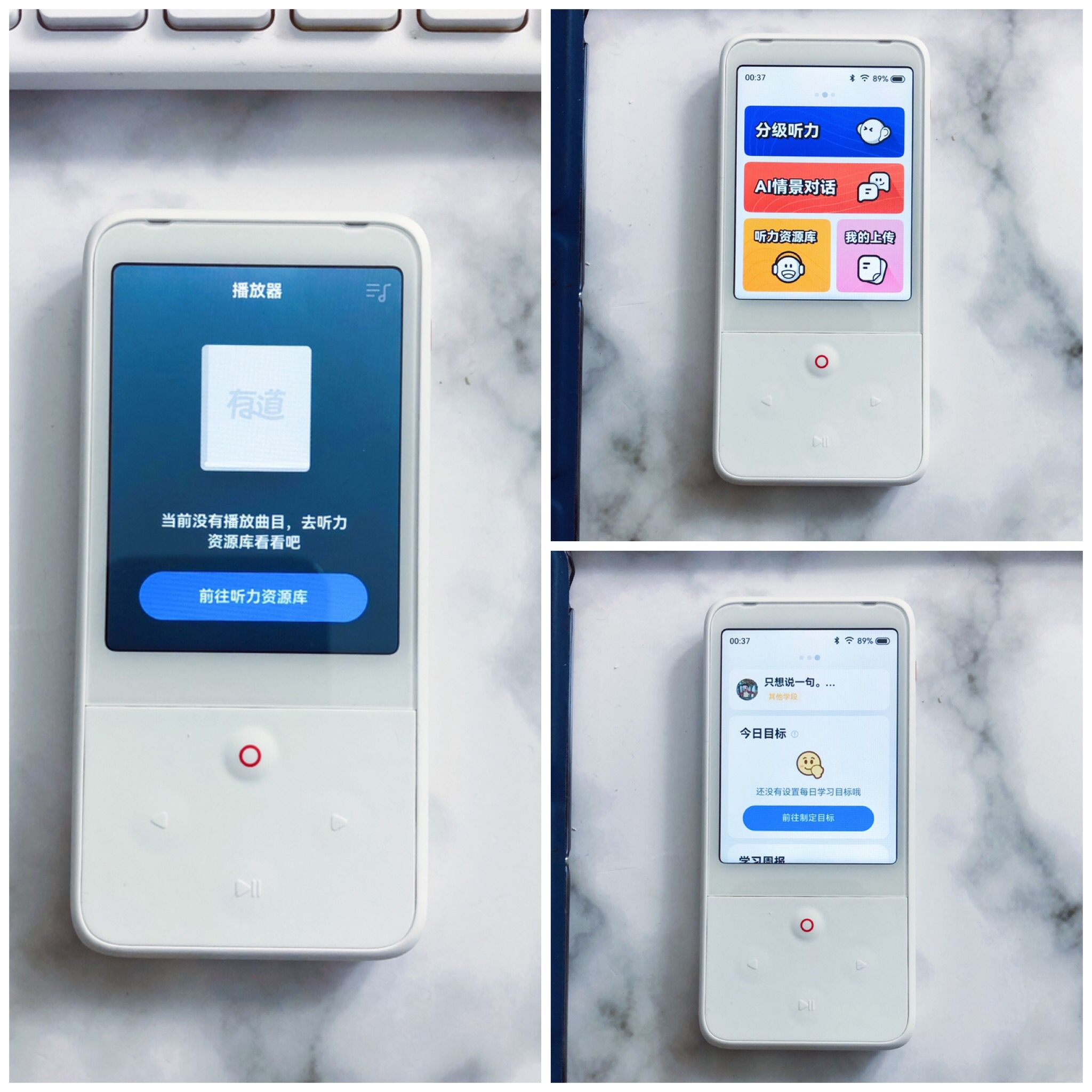 有道听力宝口语对话演示,有道听力宝怎么导入听力资源库