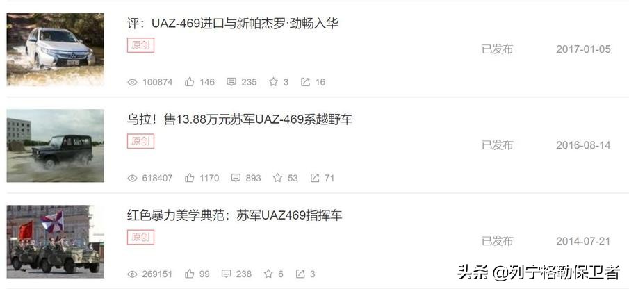 综合研判苏军UAZ-452型1吨级越野指挥车技战术（1）