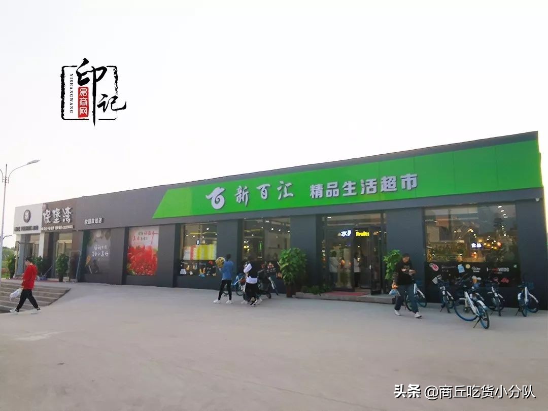 商丘师范学院里面的文化底蕴,在商丘的真实感受