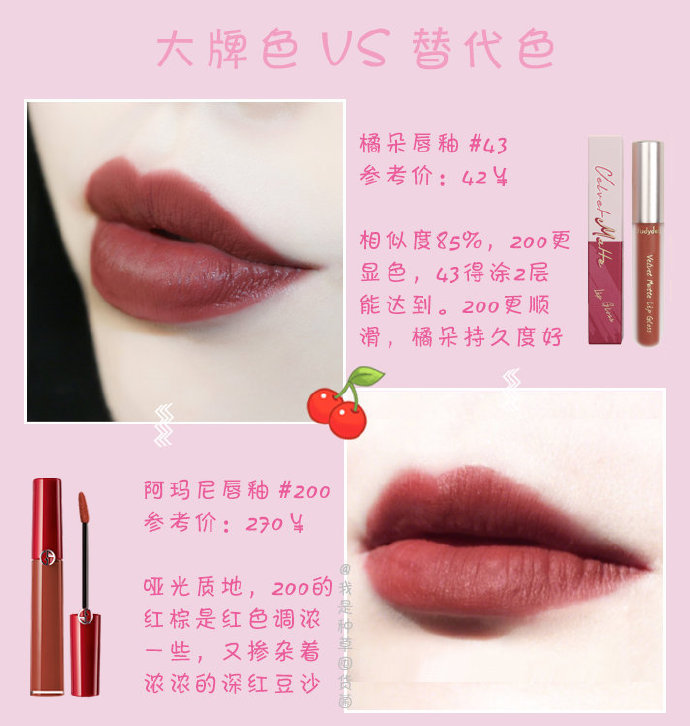 分享一波口红平价替.代口红控果断马了！「酷」