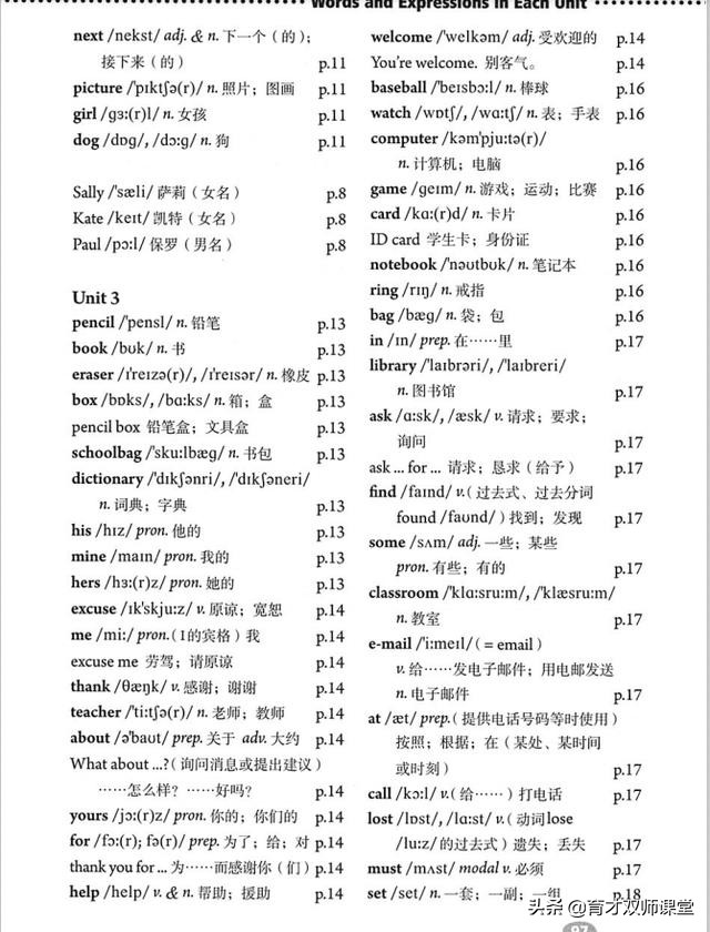 小学每天背100个英语单词的方法,初一上册英语单词十分钟速读