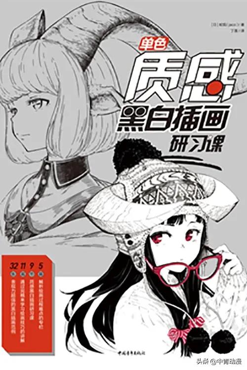 中青动漫2020年图书封面“魔改”对比